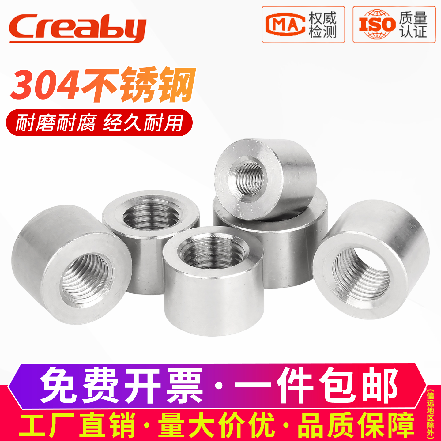 [企采优选]不锈钢内丝焊接底座