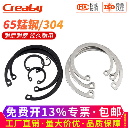 【可开专票】65锰轴承弹性卡环型