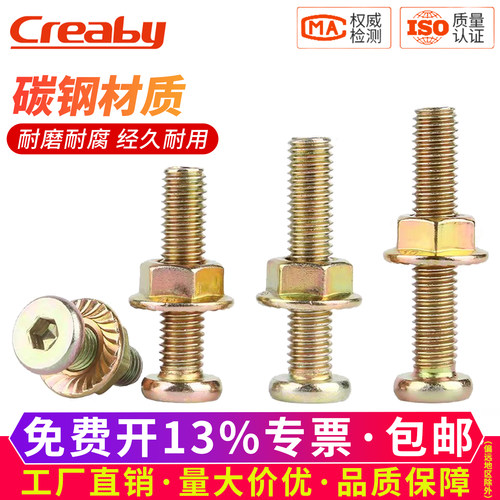 【可开专票】内六角螺丝螺母套装