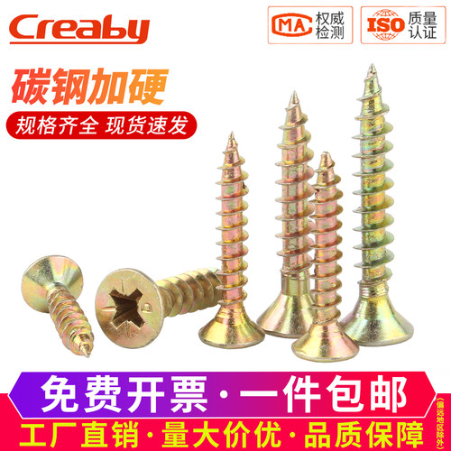 【可开专票】加硬十字自攻纤维钉