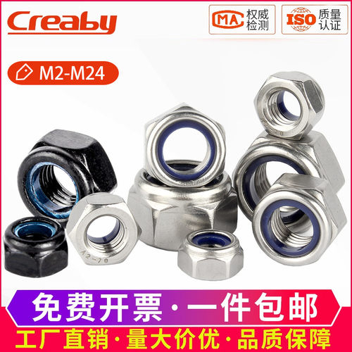 高复购推荐！防松螺母自锁防滑