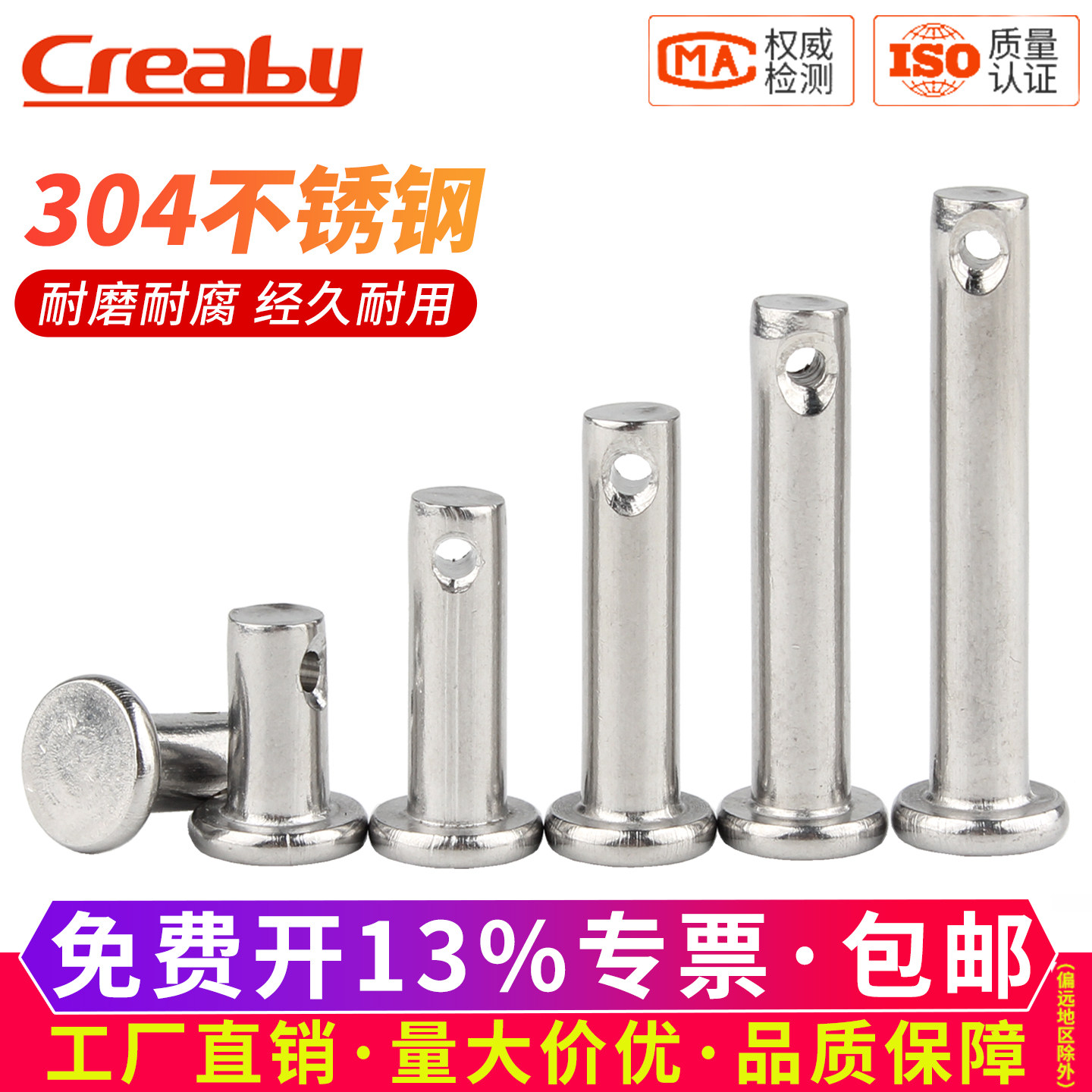 304不锈钢销轴平头带孔圆柱销销钉GB882定位销国标M3M4M5M6M8M10