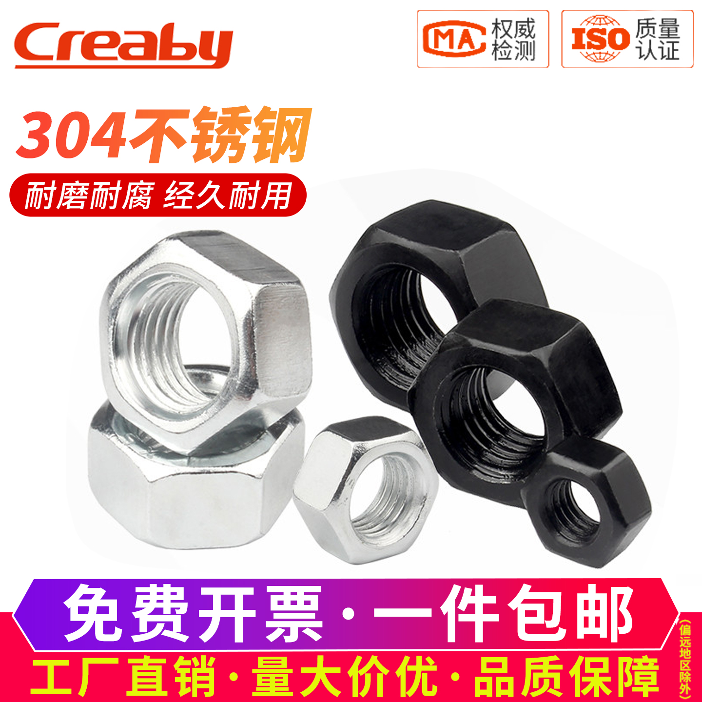 热销爆款反牙/细丝六角螺母