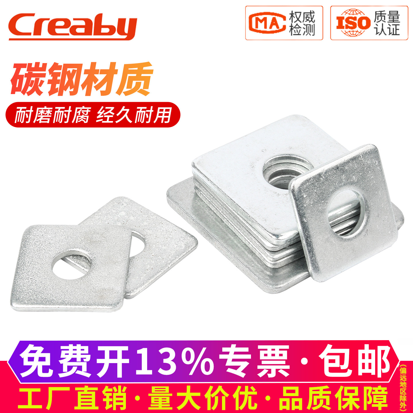 碳钢镀锌方型垫片加大加厚四方平垫片正方形垫圈平垫M8M10M12-M30