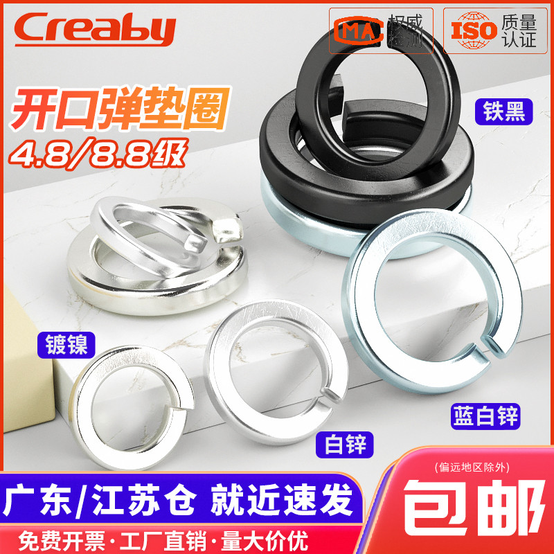 量大价优铁黑镀锌镀镍加厚弹垫