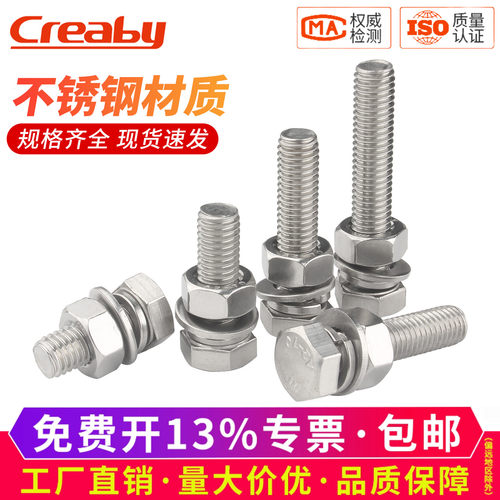 【可开专票】外六角螺丝螺母套装