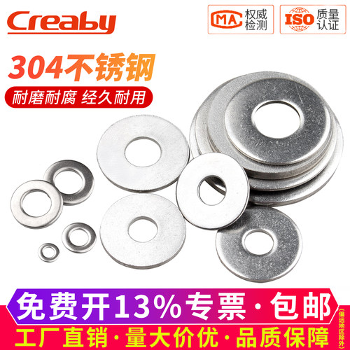 【可开专票】304平垫片垫圈大全