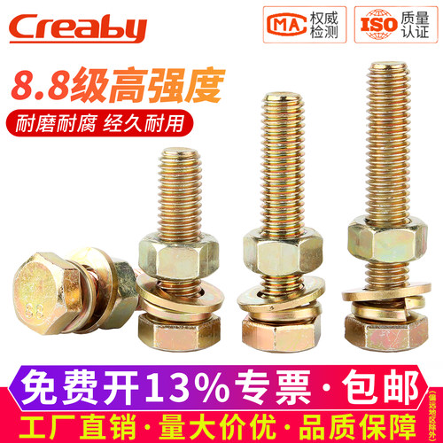 【可开专票】外六角螺丝螺母套装