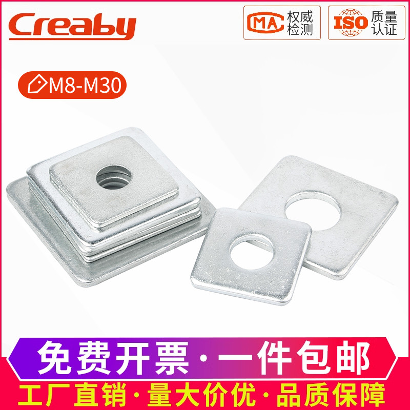 四方平垫片方形垫圈加大加厚介子