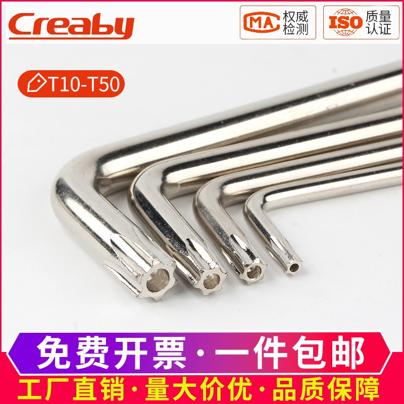 镀镍内梅花扳手带孔米字型螺丝刀