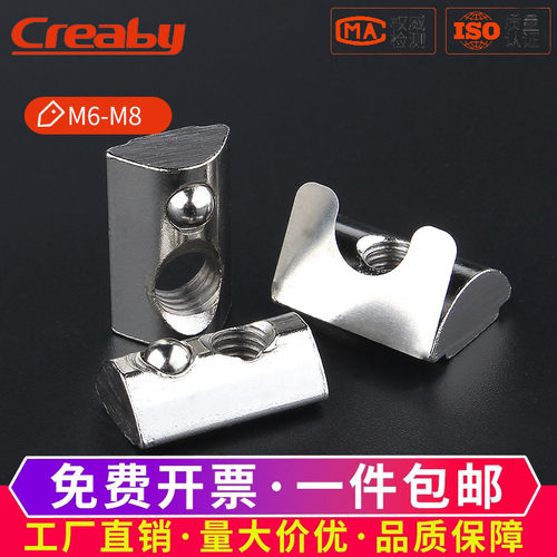 【可开专票】镀镍弹片钢珠型螺母