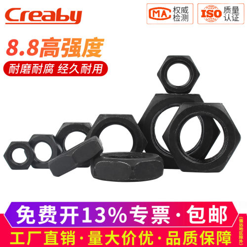 【可开专票】高强度薄六角螺母帽