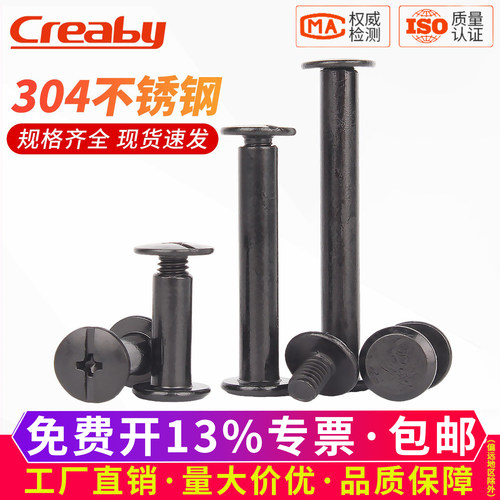 【可开专票】对锁子母铆钉账本钉