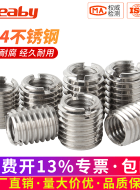 不锈钢一字槽转换螺套螺纹护套内外标准牙转换螺母自攻螺套M2-M16