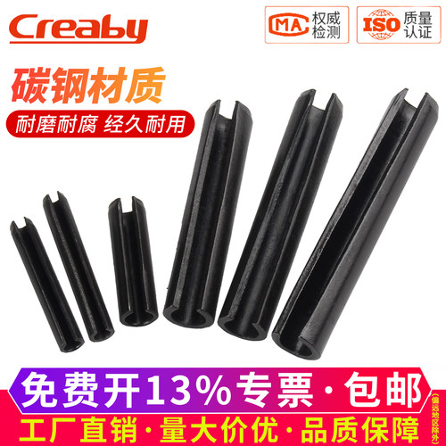 【可开专票】开口弹性圆柱空心销