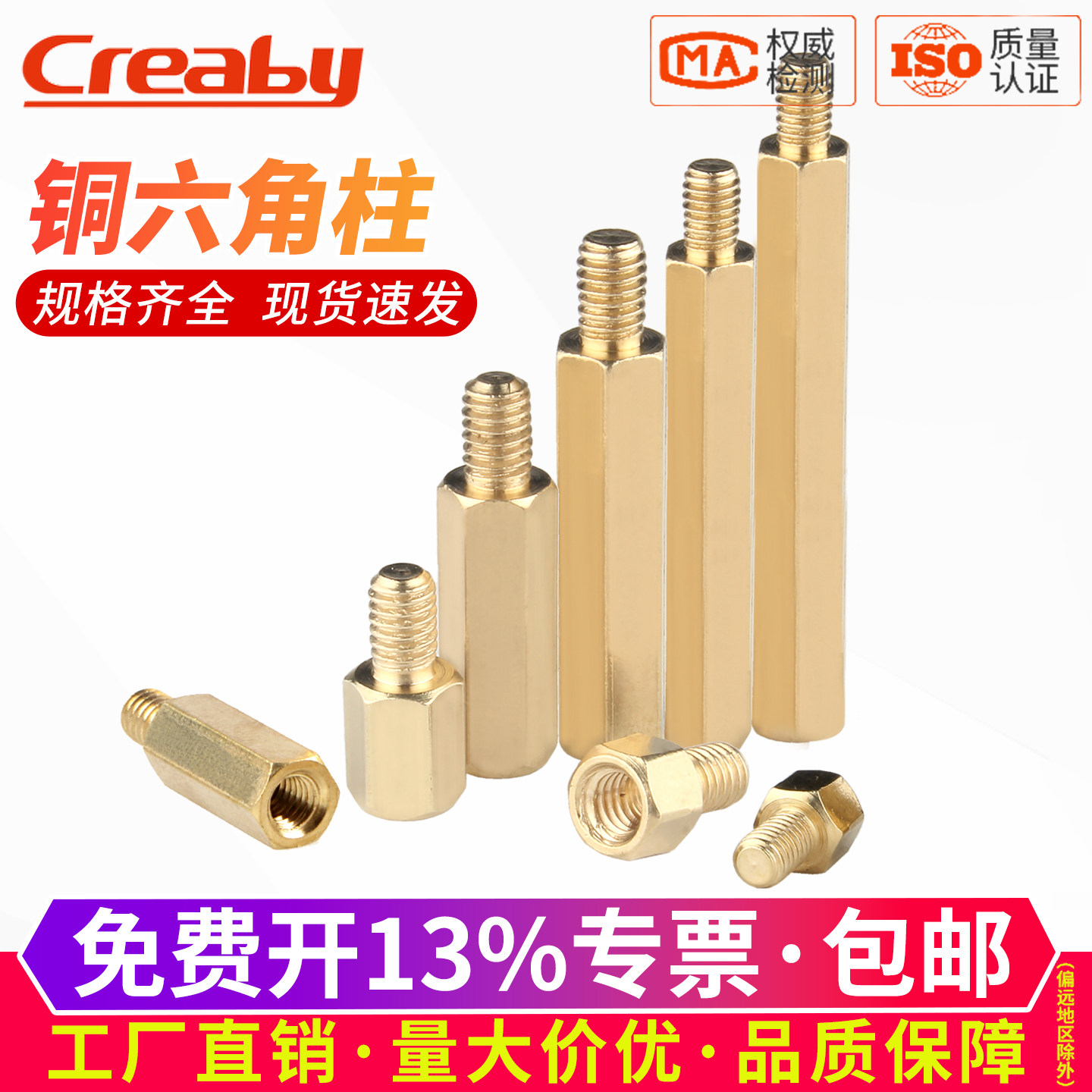 六角铜柱3mm铜螺柱机箱主板螺丝柱隔离柱电路板接线支撑柱M2/M2.5