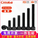 M24 12.9级内六角螺丝高强度螺栓杯头圆柱头螺丝钉M3M4M5M6M8M10