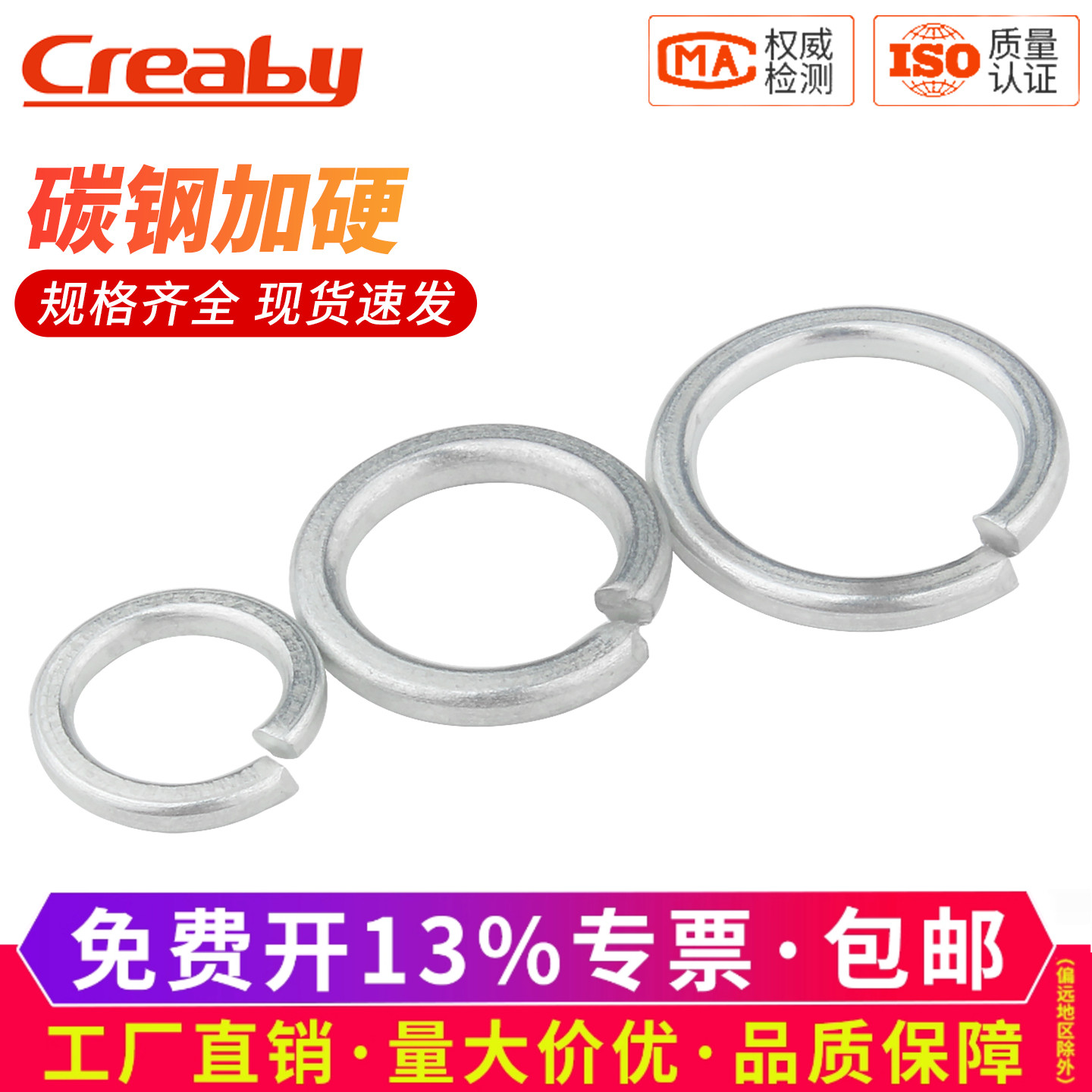 【可开专票】镀锌开口弹垫弹性圈图片