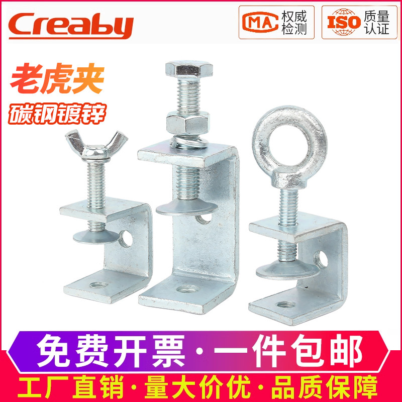 次日达铁镀锌老虎夹子
