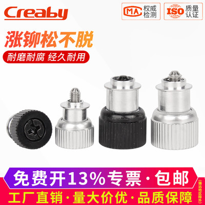【可开专票】涨铆松不脱弹簧螺钉