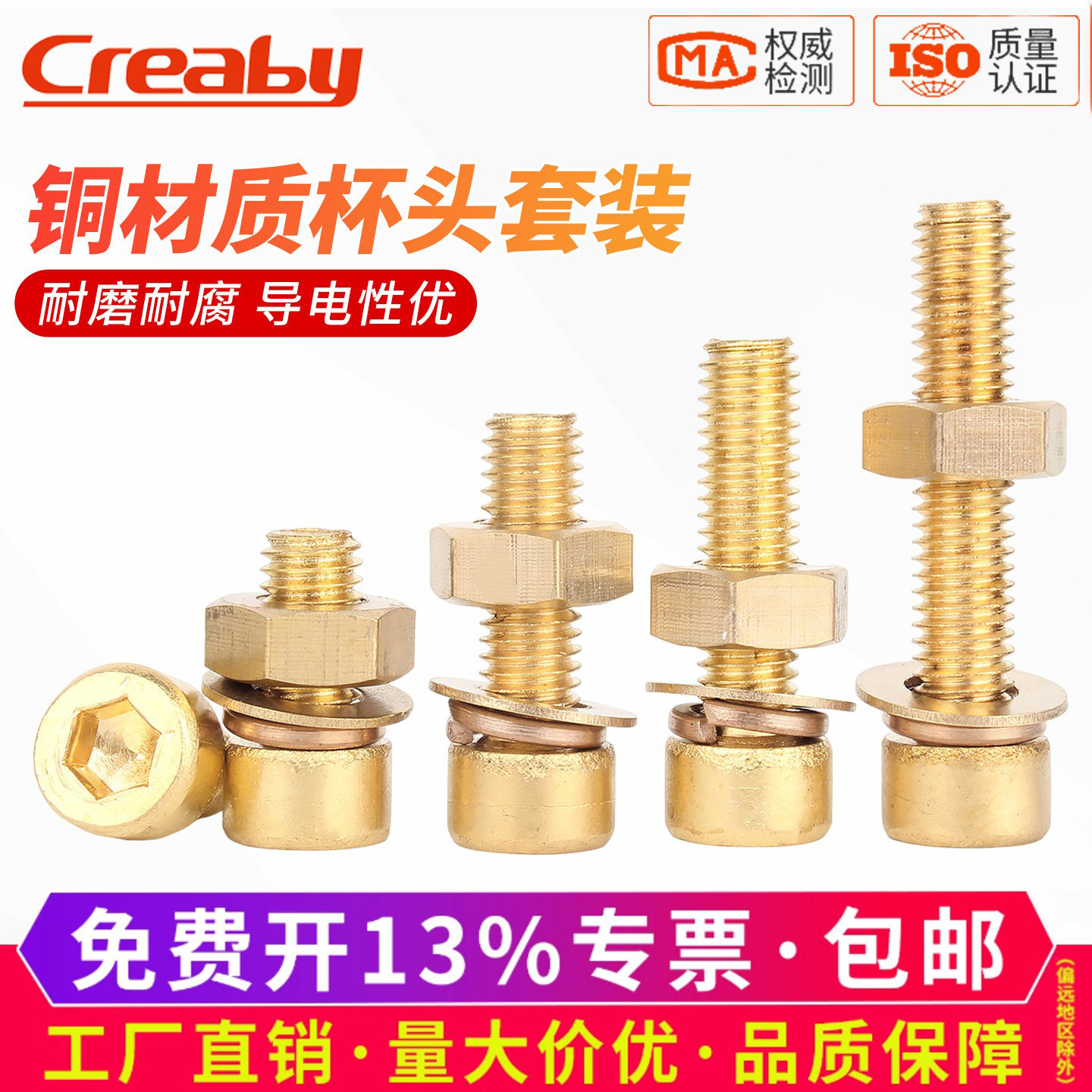 【可开专票】铜内六角螺丝螺母装