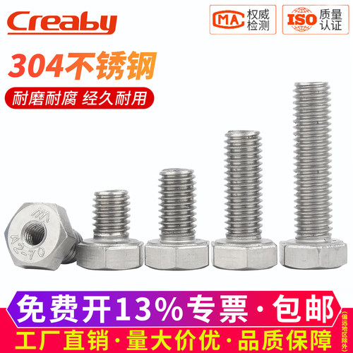 【可开专票】内外牙外六角螺丝钉