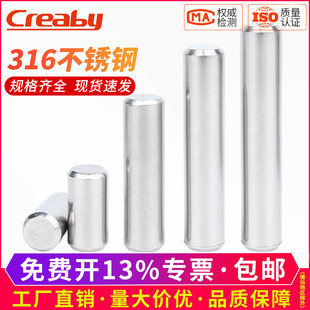 316不锈钢实心圆柱销定位销子固定销GB119销轴快速销钉M3M4 M12