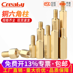 六角铜柱单头间隔柱支撑柱铜螺丝柱铜螺母柱机箱隔离柱m2M3M4M5m6