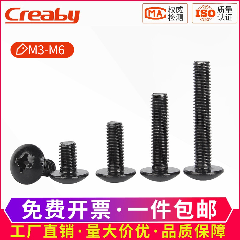 304不锈钢大扁机螺钉头黑色螺栓