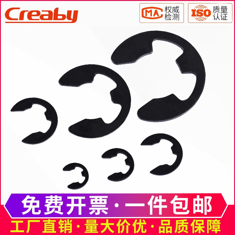 e型开口卡簧挡圈垫卡环铁黑