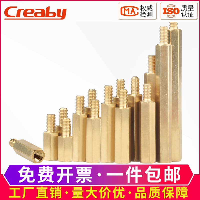 支撑柱铜螺柱螺柱铜螺母柱