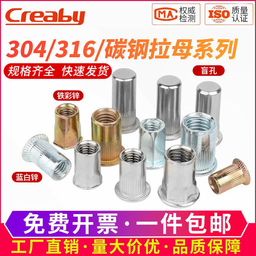 [热销]平头拉铆螺母内六角拉母