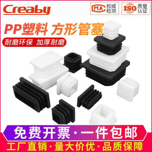黑/白色方形管塞堵头配件大全