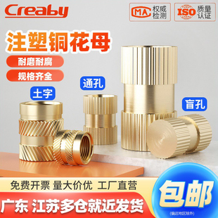 铜花母注塑镶嵌件预埋件螺母滚花热熔螺帽螺母大全M1M2M3M4M5M6M8