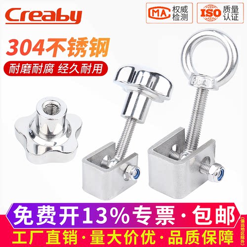 【可开专票】不锈钢吊环活节螺丝