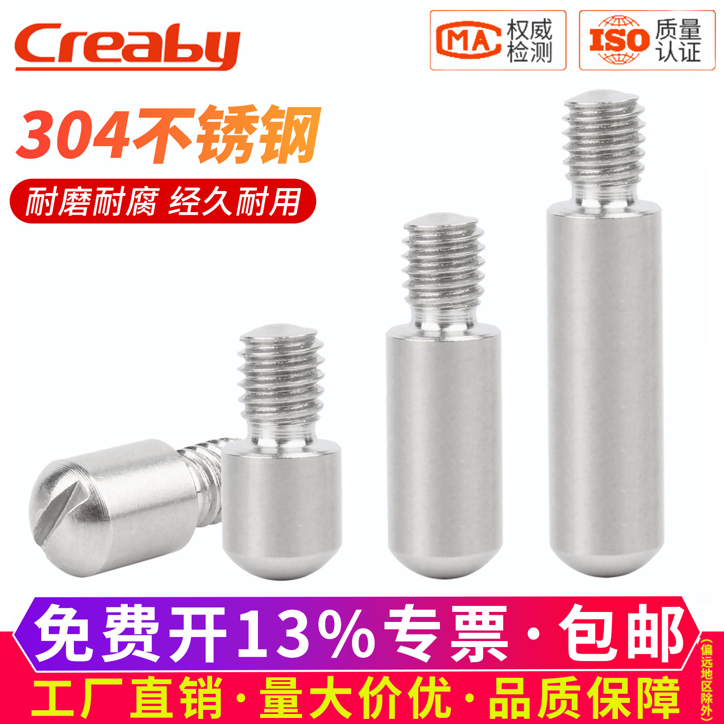 304不锈钢一字开槽无头台阶螺钉轴位螺杆GB831轴位螺栓外螺纹销钉