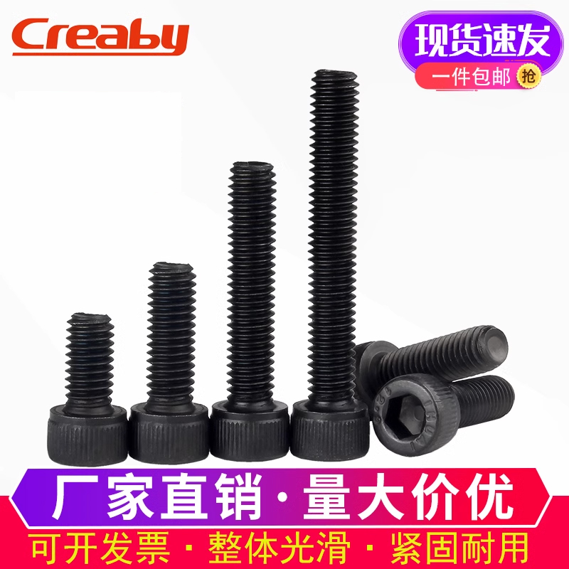 现货速发高强度内六角螺丝钉