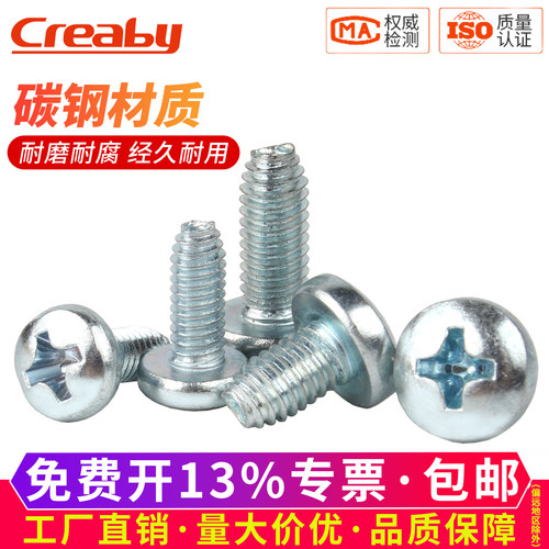 【可开专票】三角牙高强度自攻钉