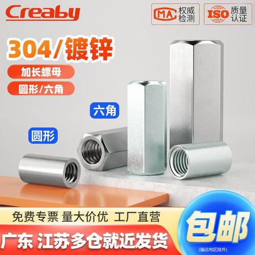 【可开专票】加厚加长六角螺母柱