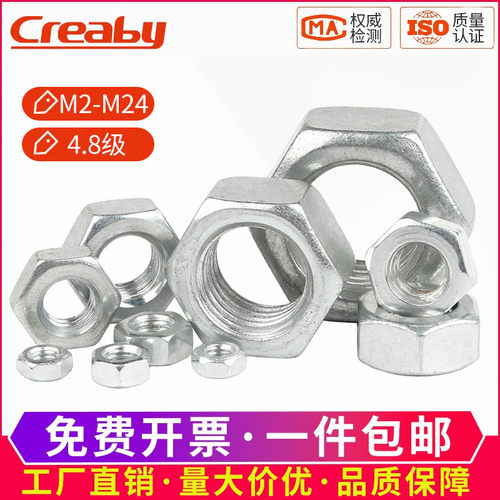 六角螺母铁镀锌工艺可开专票