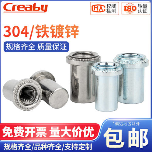 【可开专票】304/镀锌防水螺母柱