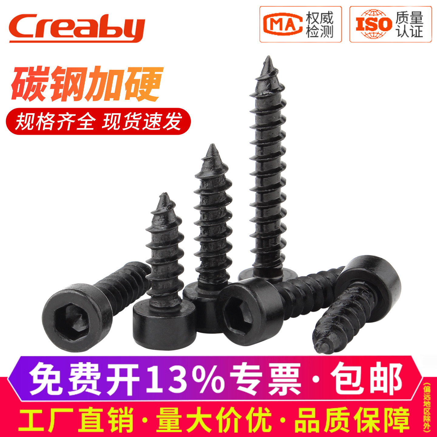 [可开发票]圆柱头内六角自攻螺钉