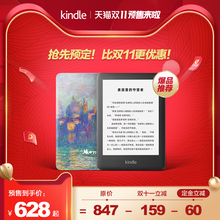 【预售开抢】全新Kindle青春版莫奈套装 电子书阅读器 亚马逊 电纸书 墨水屏 入门版升级 电子书