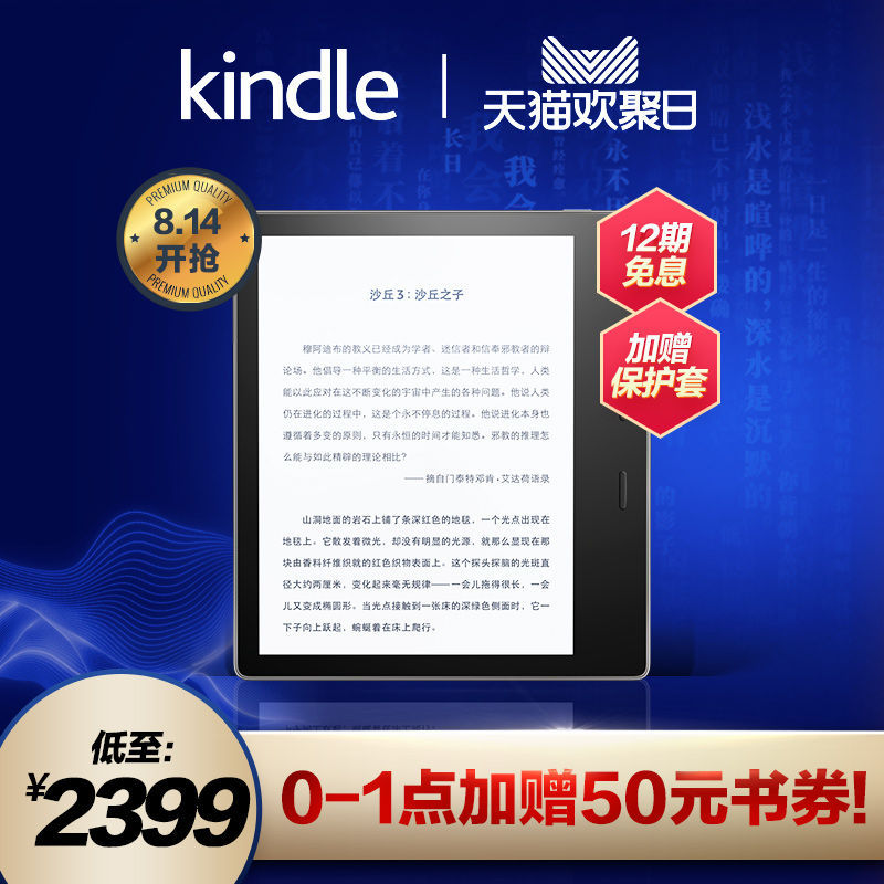 ¡¾¹Ù·½Æì½¢µê¡¿È«ÐÂÑÇÂíÑ·Kindle Oasisµç×ÓÊéÔĶÁÆ÷£¨ÀñºÐ¿ÉÑ¡£©