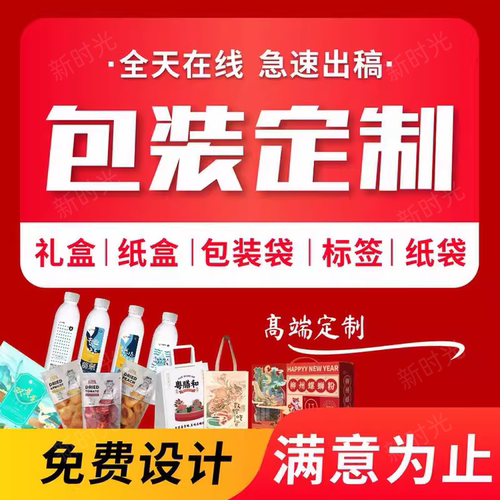 不干胶贴纸烫金透明广告印刷