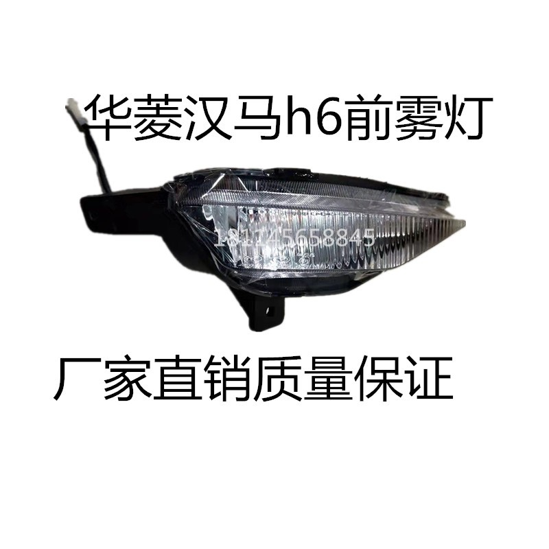 华菱汉马h6华菱牵引车前雾灯总成前防雾灯华凌重卡货车配件
