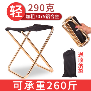 铝合金折叠小凳子便携式 钓鱼板凳马扎可收缩拉伸超轻户外椅子马札