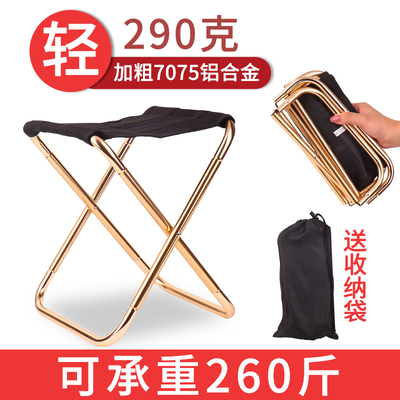 铝合金折叠小凳子便携式钓鱼板凳马扎可收缩拉伸超轻户外椅子马札