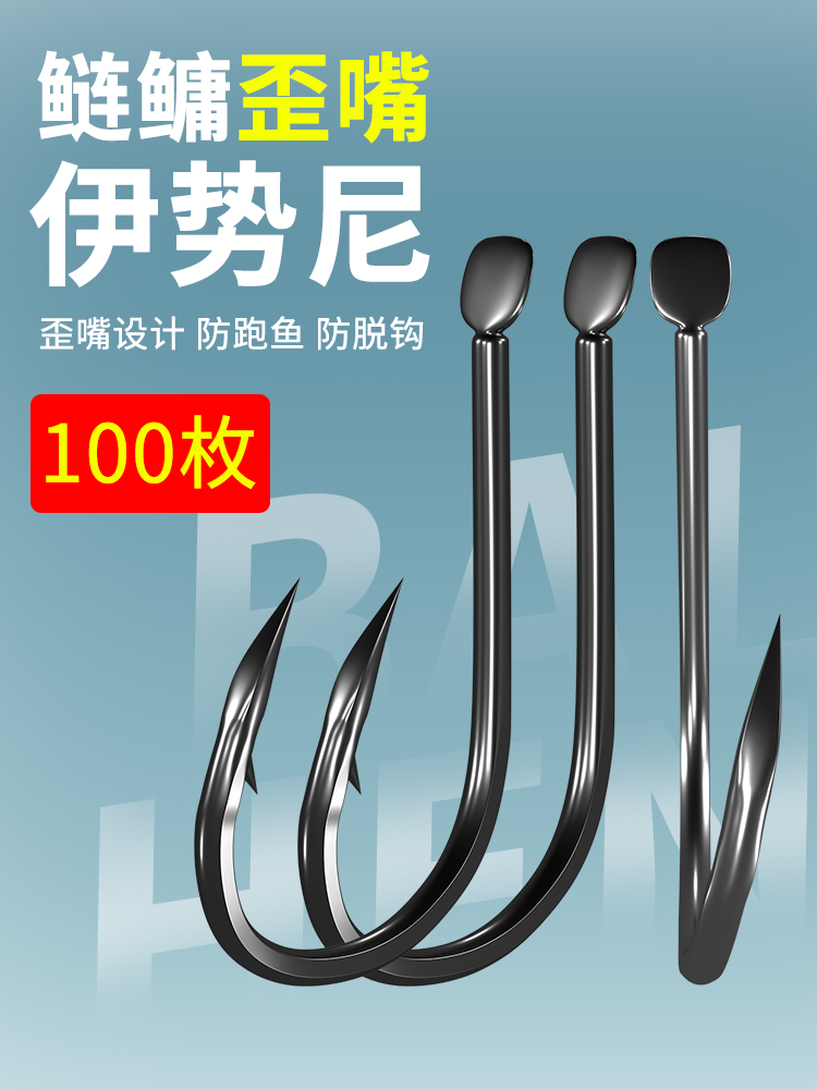 歪嘴伊势尼鱼钩正品进口鲢鳙专用钩散装新式新款手杆浮钓胖头大物