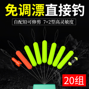 新款 免调漂浮漂散装 新式 七星漂传统高灵敏度鲫鱼专用7星漂豆正品